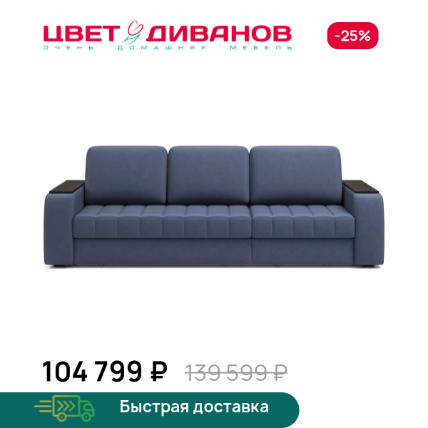 Диван Ирвин 140+80 еврокнижка кофе Цвет Диванов ЦБ-00319766