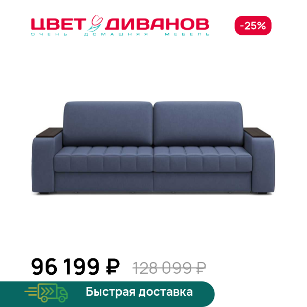 Диван Ирвин 100+100 еврокнижка кофе Цвет Диванов ЦБ-00319764