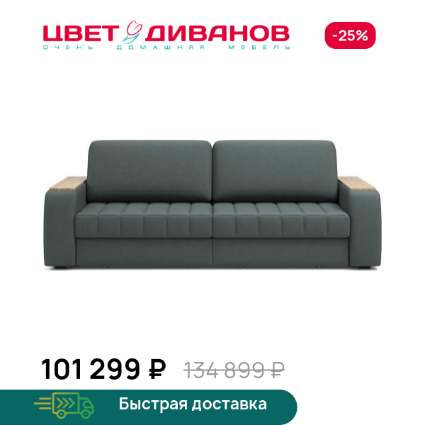 Диван Ирвин 100+100 пантограф дуб каньон Цвет Диванов ЦБ-00319834