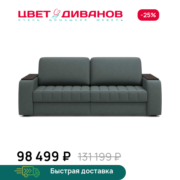 Диван Ирвин 90+90 пантограф кофе Цвет Диванов ЦБ-00319841