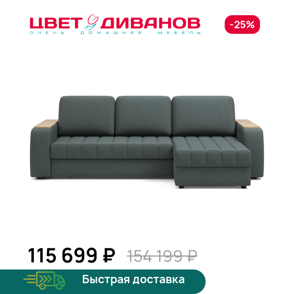 Диван угловой Ирвин 140 пантограф дуб каньон Цвет Диванов ЦБ-00319846