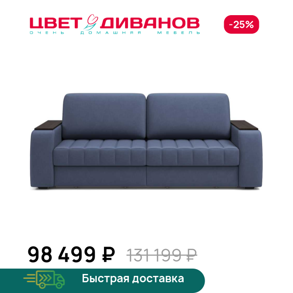 Диван Ирвин 90+90 пантограф кофе Цвет Диванов ЦБ-00319784