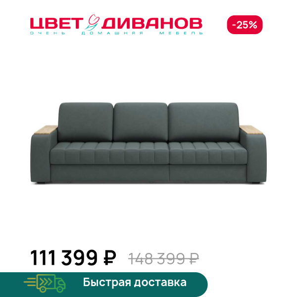 Диван Ирвин 140+90 пантограф дуб каньон Цвет Диванов ЦБ-00319838