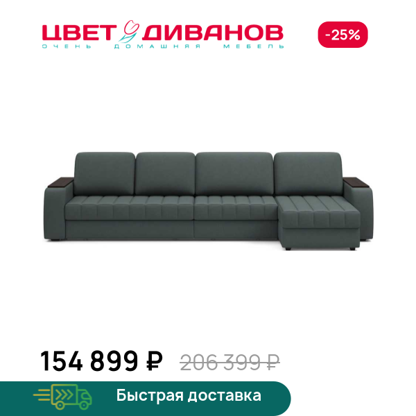 Диван угловой Ирвин 140+90 пантограф кофе Цвет Диванов ЦБ-00319845