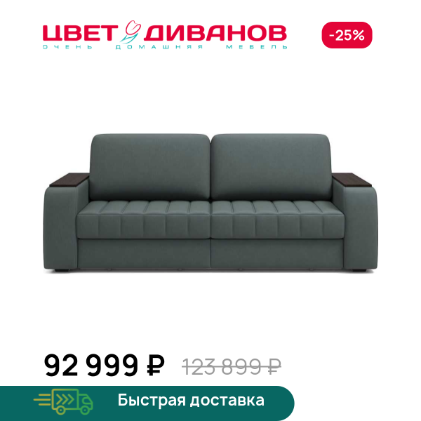 Диван Ирвин 90+90 еврокнижка кофе Цвет Диванов ЦБ-00319826