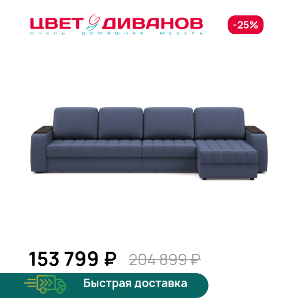 Диван угловой Ирвин 140+80 пантограф кофе Цвет Диванов ЦБ-00319786