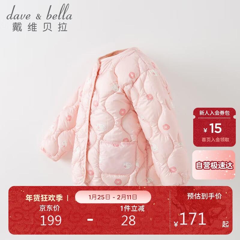 Легкая женская пуховая куртка DAVE & BELLA с защитой от 3 стихий 100 beige JDST online