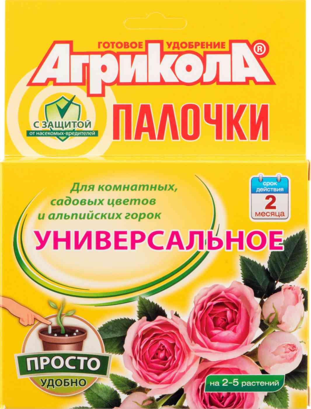 Удобрение Агрикола Палочки Агрикола с защитным эффектом