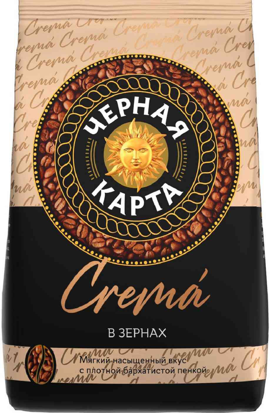 Кофе в зёрнах Чёрная карта Crema среднеобжаренный
