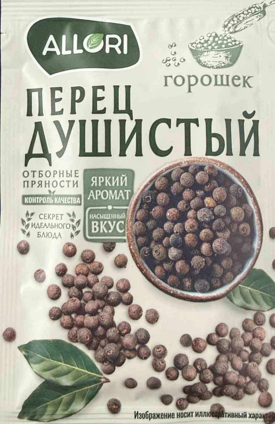 Перец Allori душистый горошек