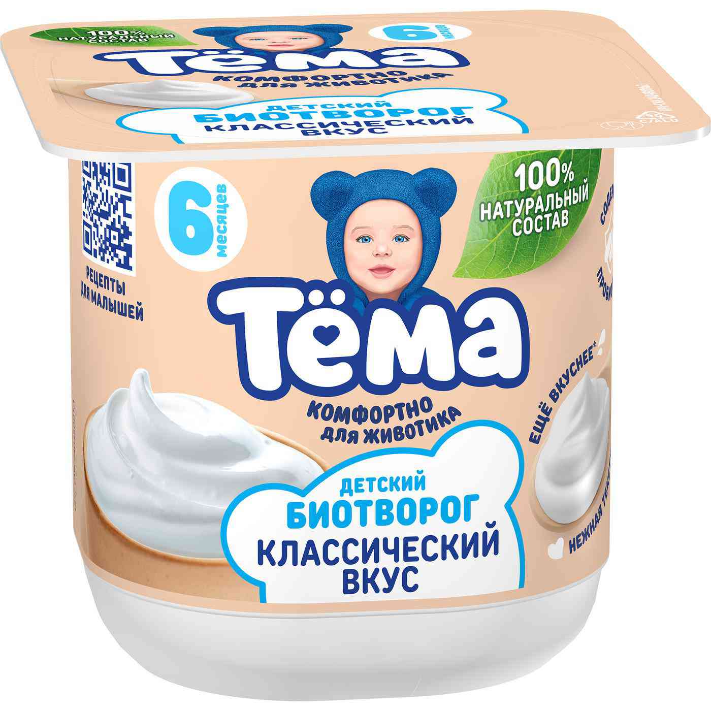 Творог Тёма классический с 6 месяцев 4,5%