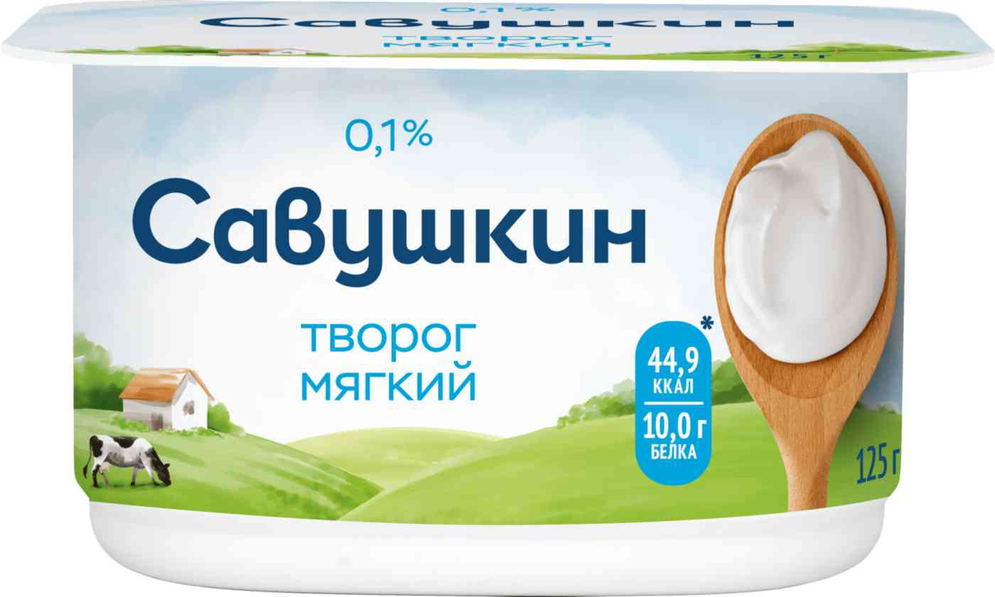 Творог мягкий обезжиренный Савушкин Нежный 0%