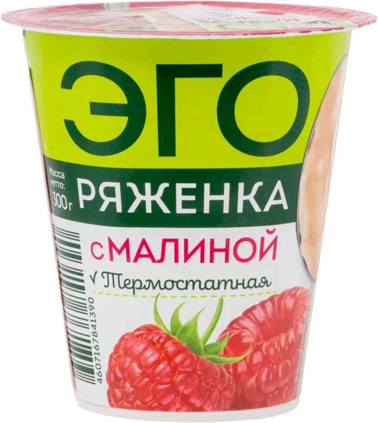 Ряженка термостатная Эго с малиной 2,9%