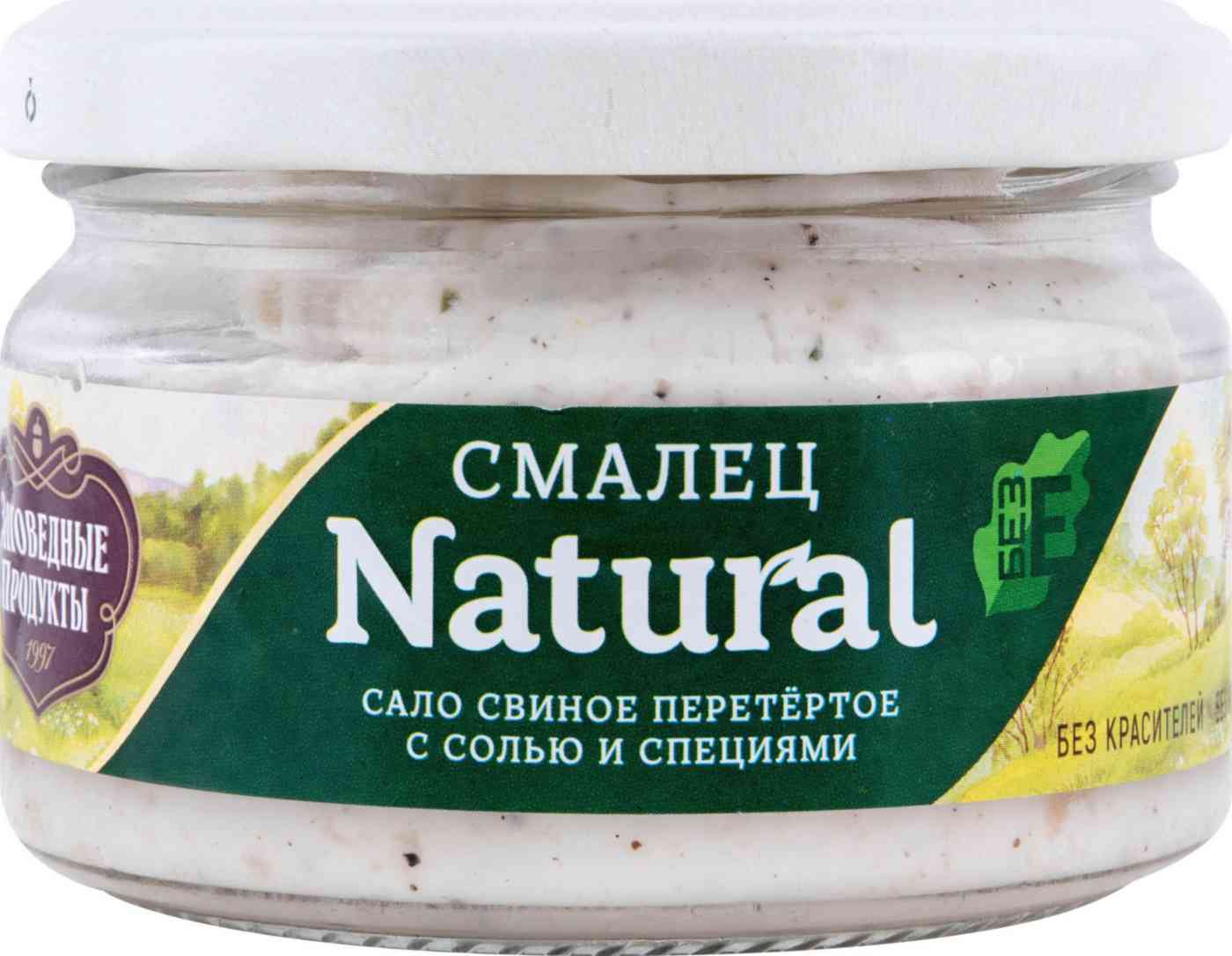Сало свиное перетёртое Заповедные продукты Смалец Natural с солью и специями