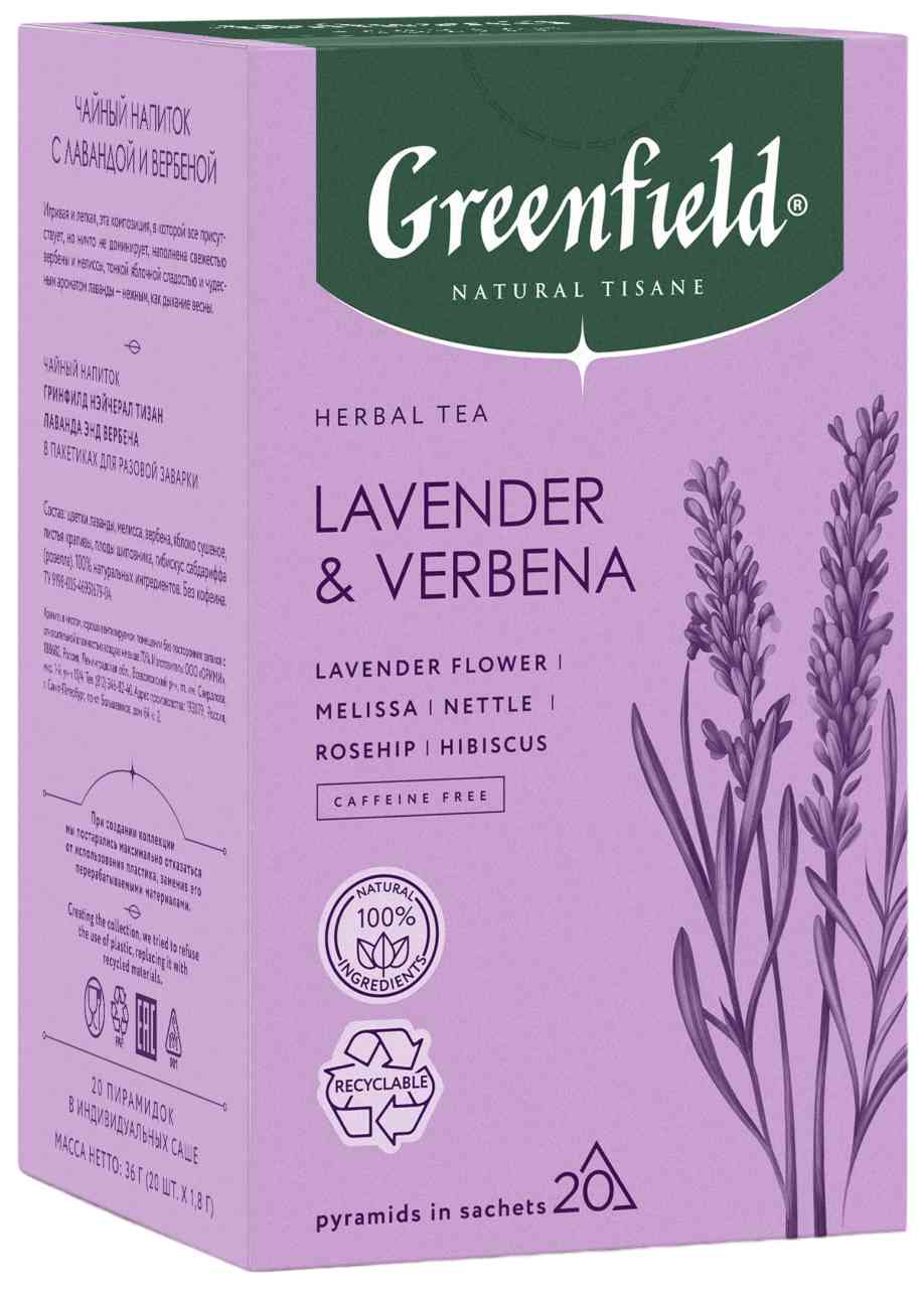 Чай травяной Greenfield Lavender & Verbena