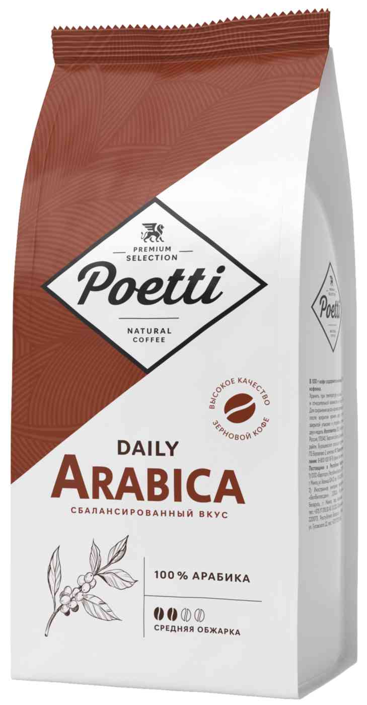 Кофе в зёрнах Poetti Daily Arabica