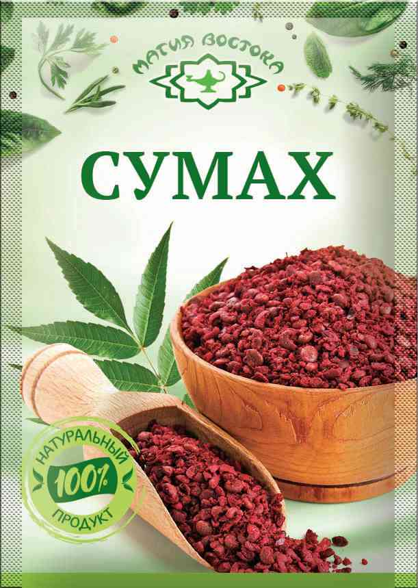 Сумах Магия востока молотый