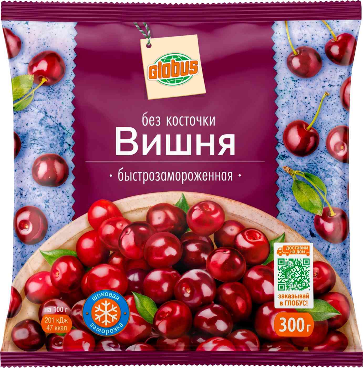 Вишня Глобус быстрозамороженная без косточки