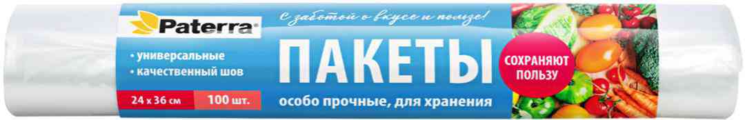 Пакеты для хранения универсальные Paterra 7мкм