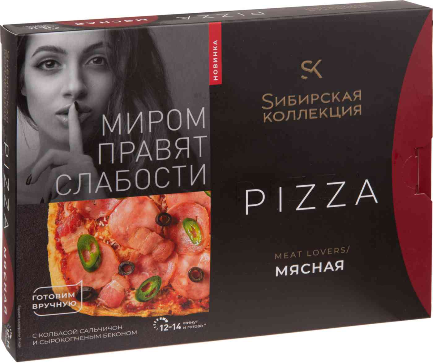 Пицца Сибирская коллекция Meat lovers Мясная с колбасой сальчичон и сырокопченым беконом
