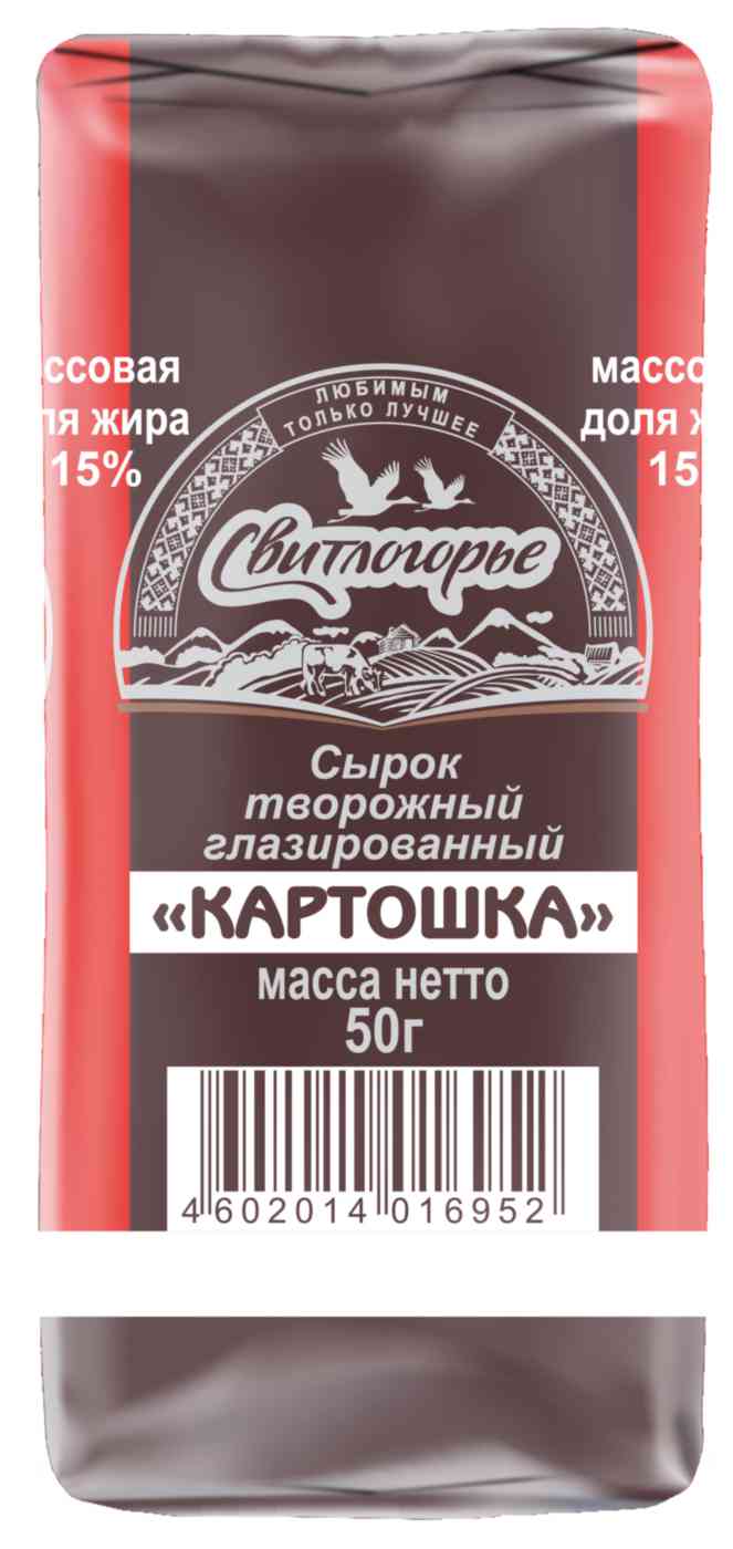Сырок творожный глазированный Свитлогорье Картошка 15%