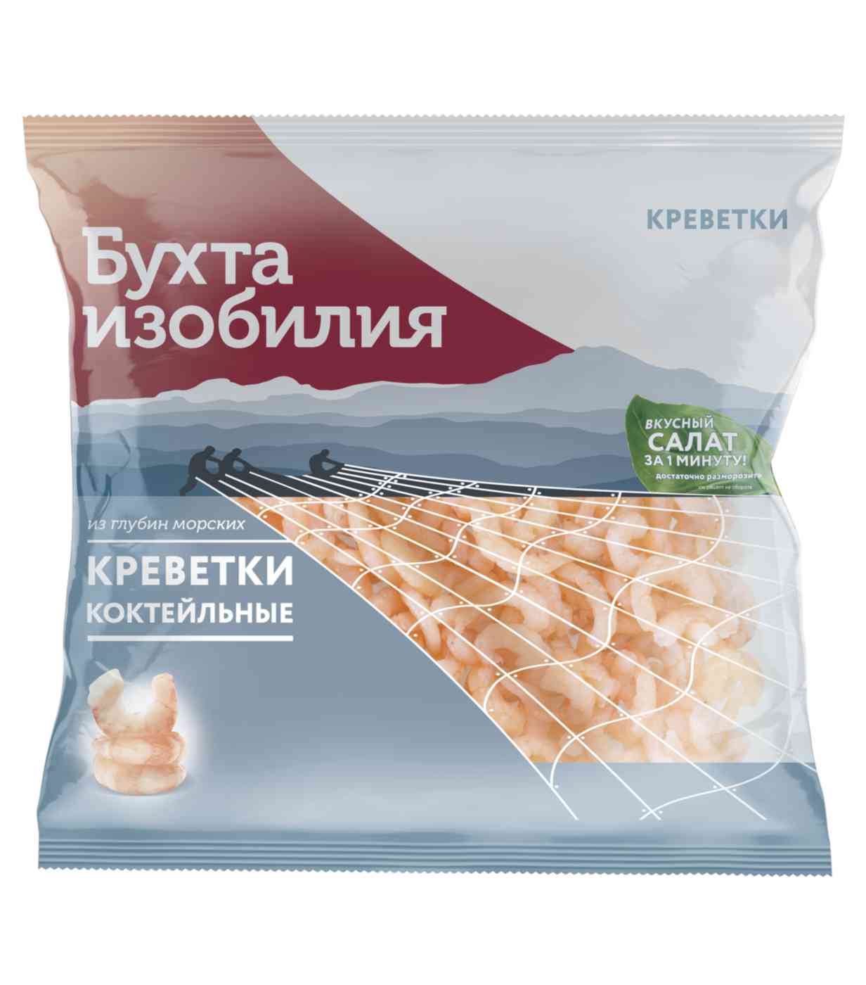 Креветки коктейльные варено-мороженые Бухта 100/200 Гипермаркет «Глобус» ИМ