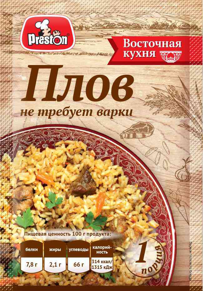 Плов Preston с говядиной