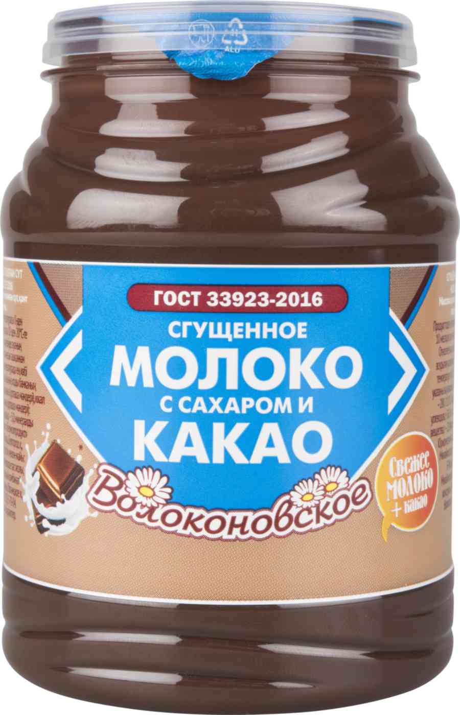 Молоко сгущённое Волоконовское с сахаром и какао 7,5%