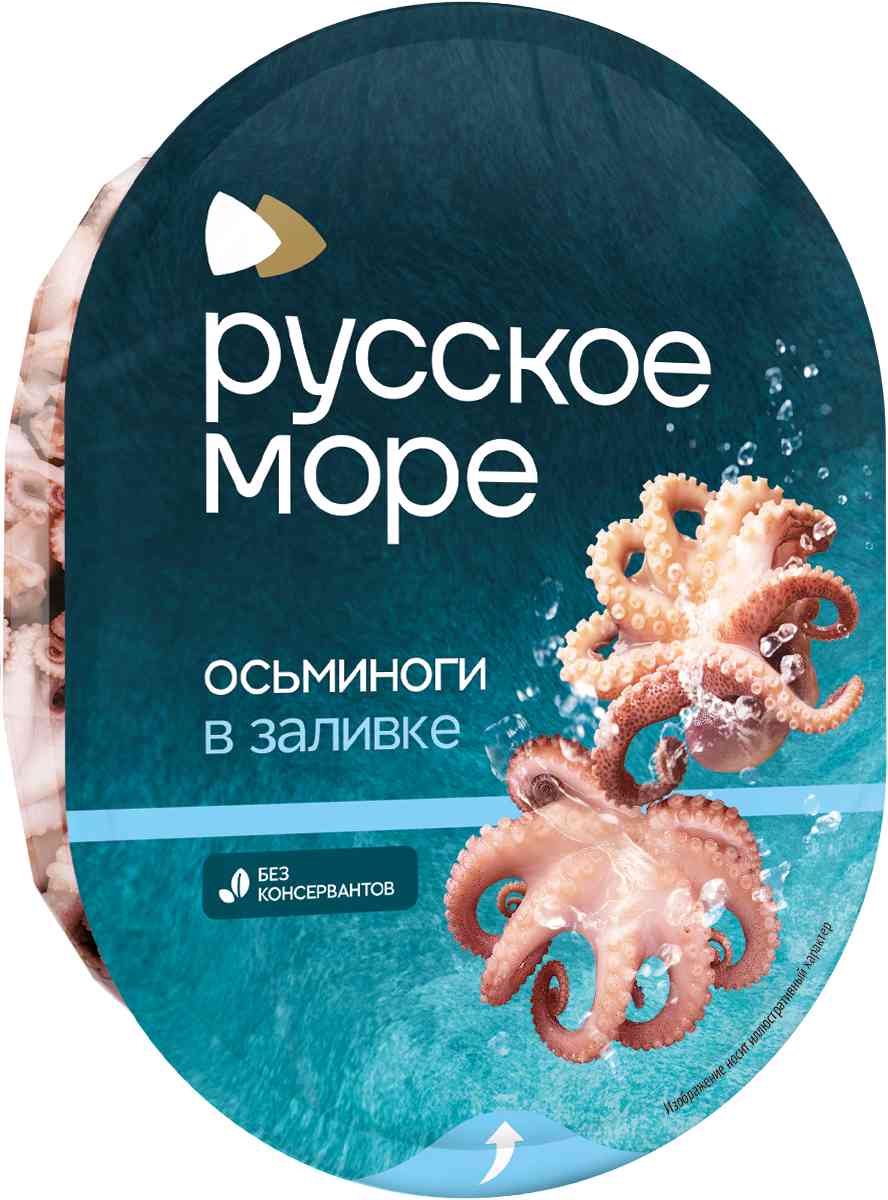 Осьминоги Русское море в заливке