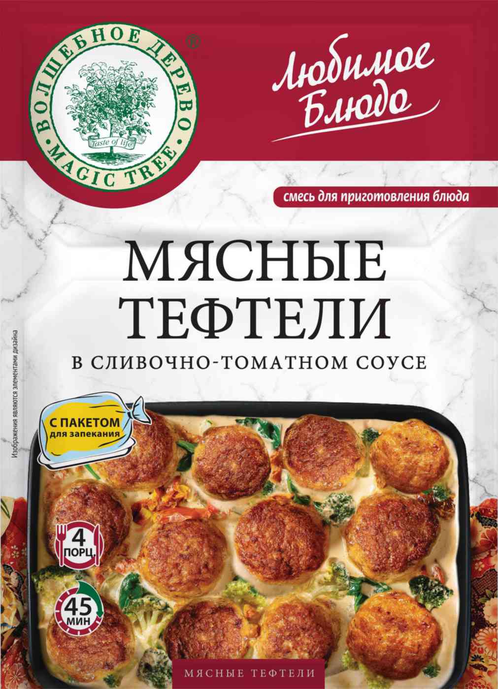 Смесь Волшебное дерево Мясные тефтели в сливочно-томатном соусе
