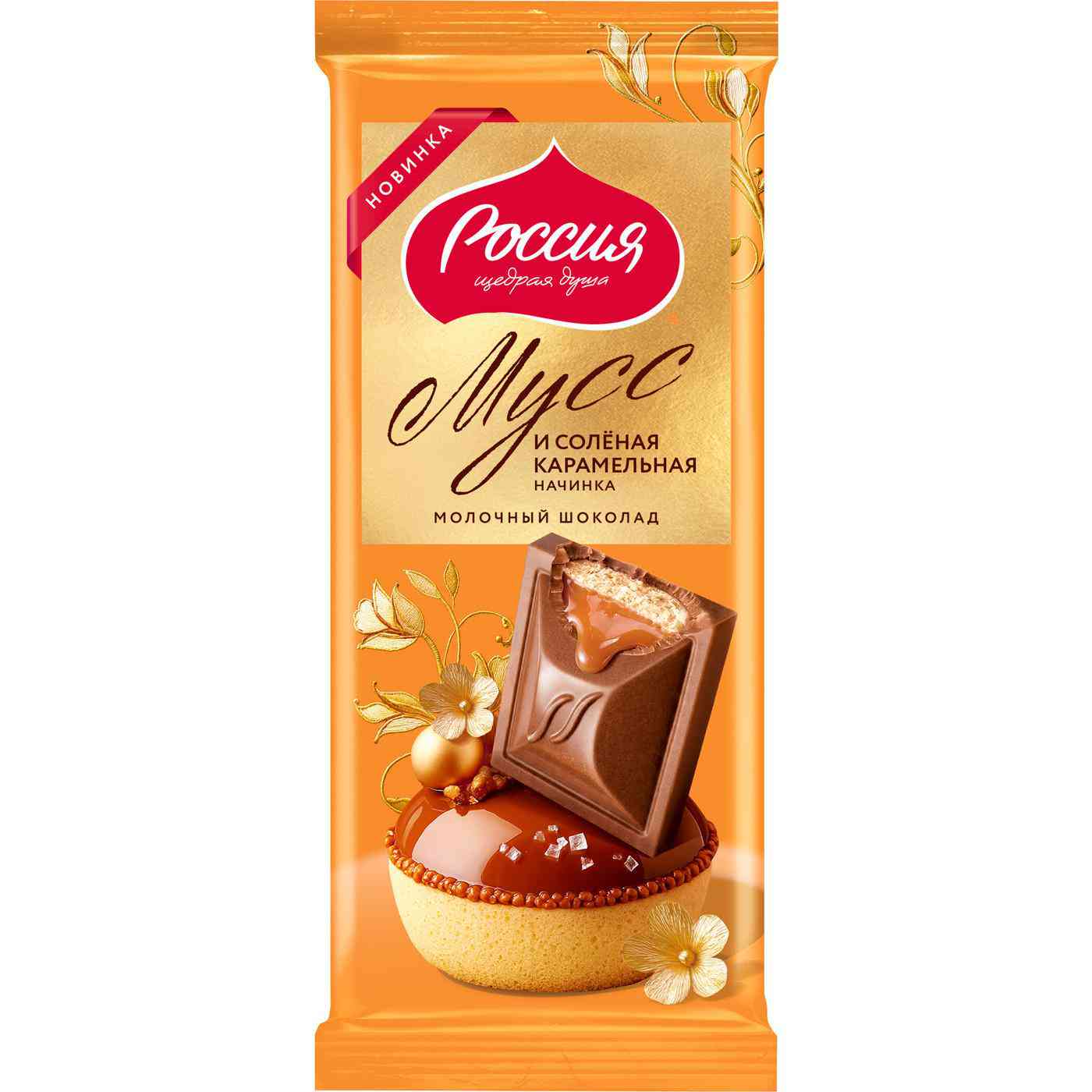 Шоколад Россия - Щедрая душа! мусс-солёная карамель