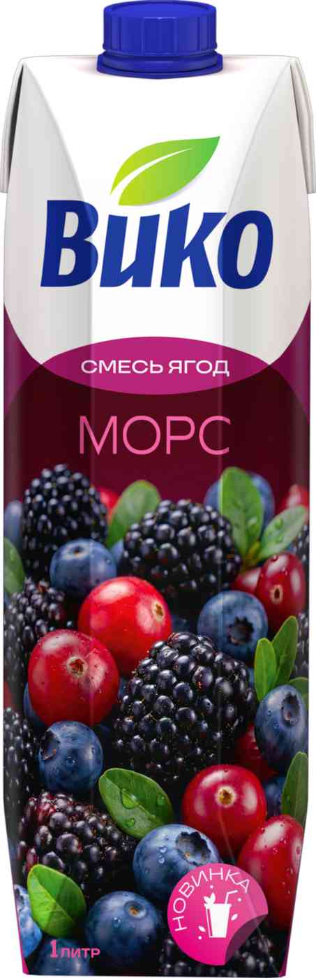 Морс Вико смесь ягод