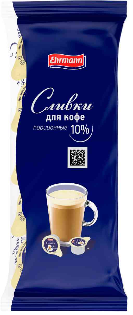 Сливки для кофе порционные Ehrmann 10%