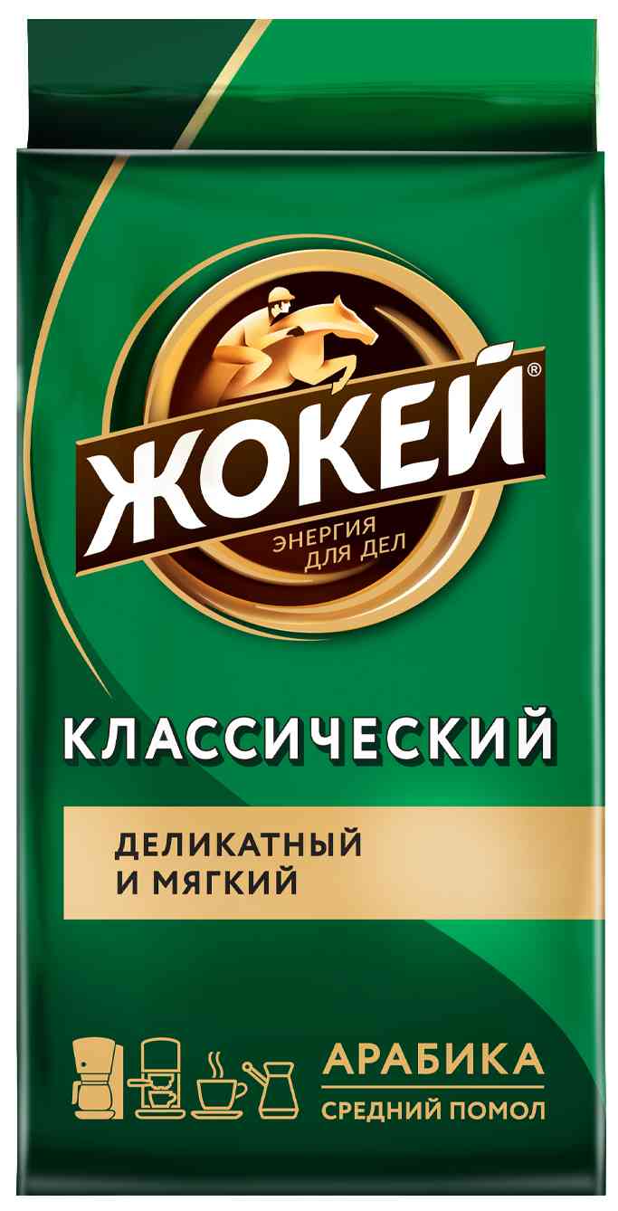 Кофе молотый Жокей Классический