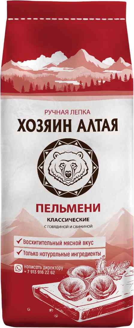 Пельмени Хозяин Алтая Классические с говядиной и свининой