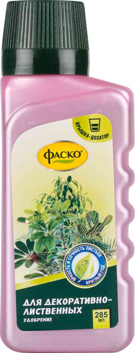 Удобрение Фаско для декоративно-лиственных растений