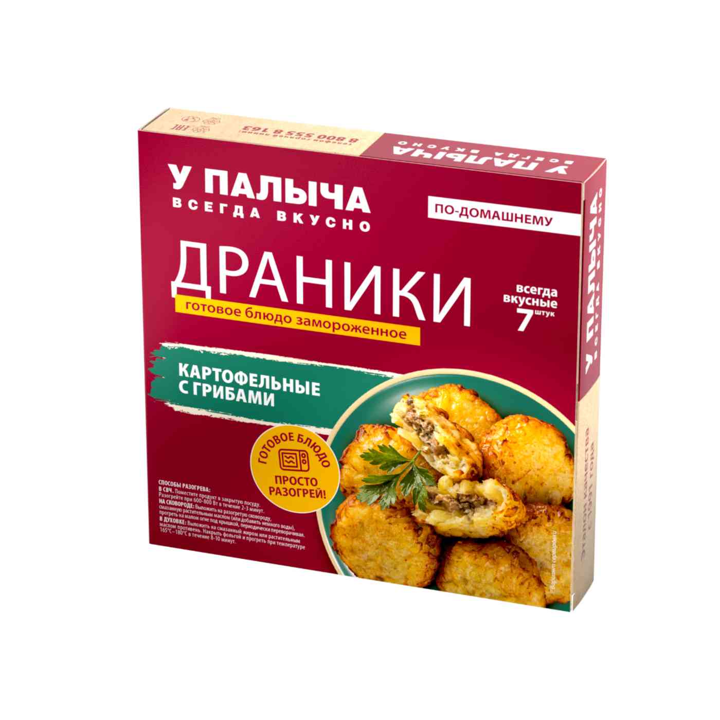 Драники картофельные У Палыча с грибами