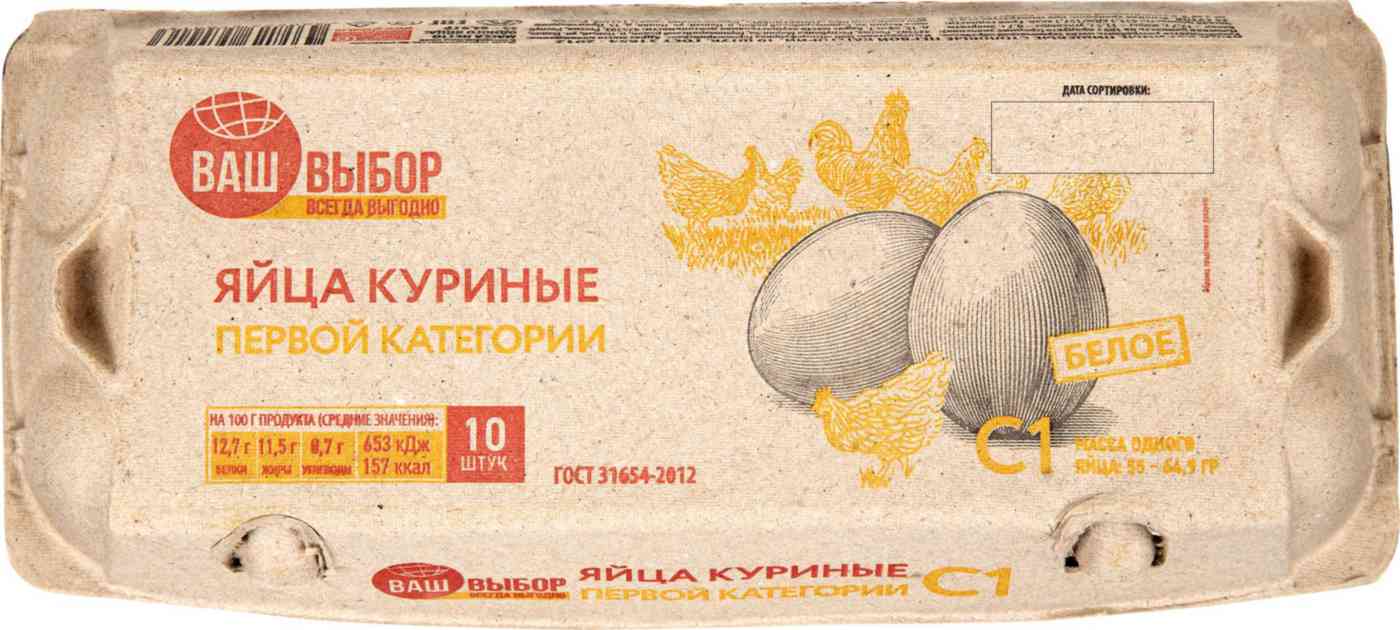 Яйца куриные Ваш выбор С1, белые