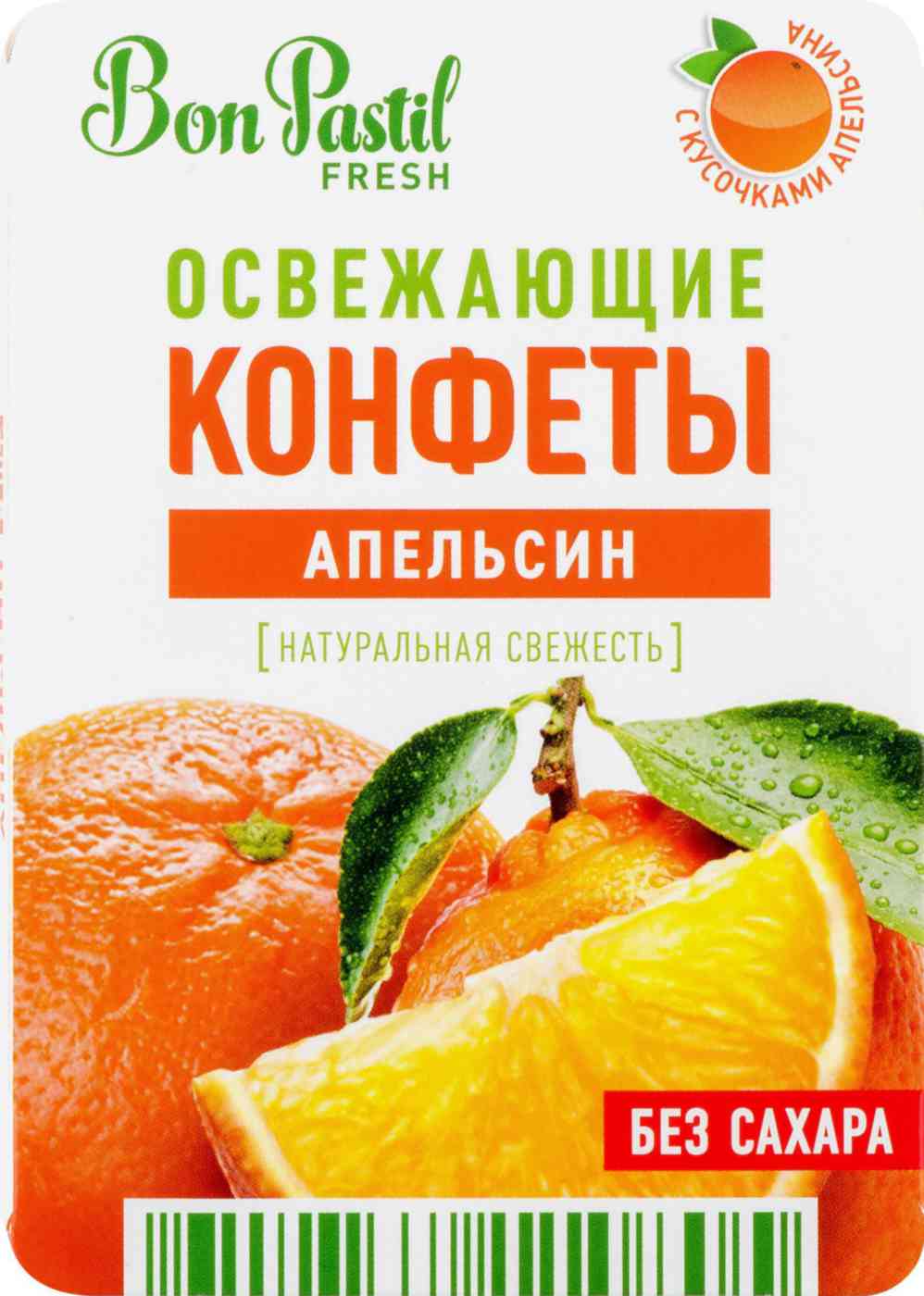 Конфеты освежающие Bon Pastil Fresh Апельсин без сахара