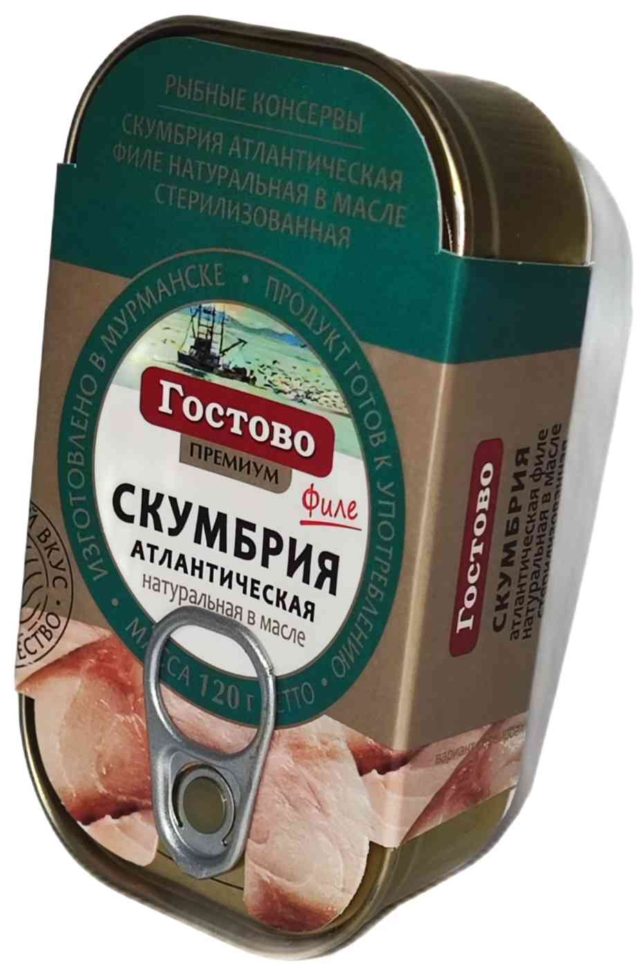 Скумбрия атлантическая Гостово в масле
