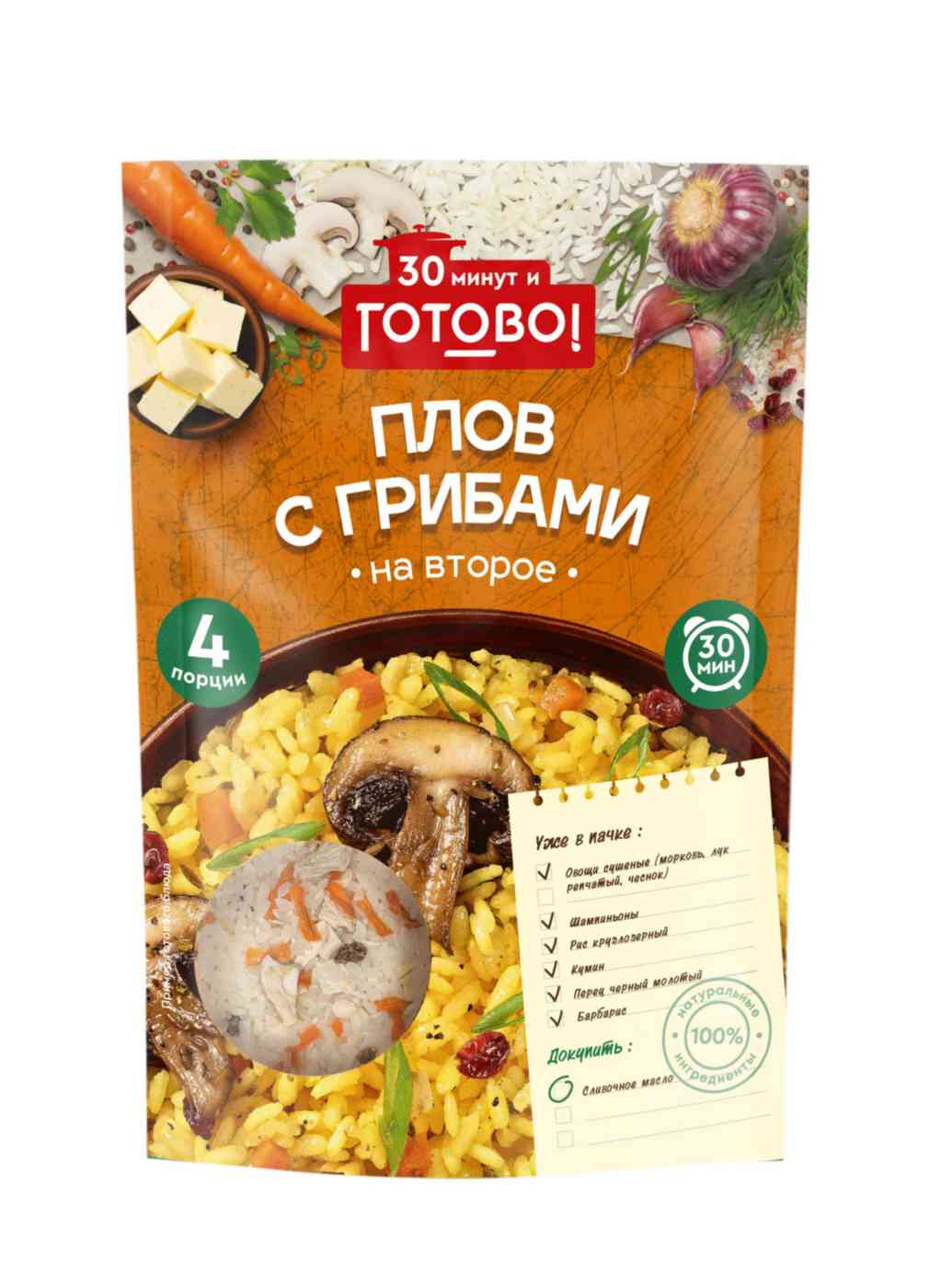 Плов с грибами Готово!