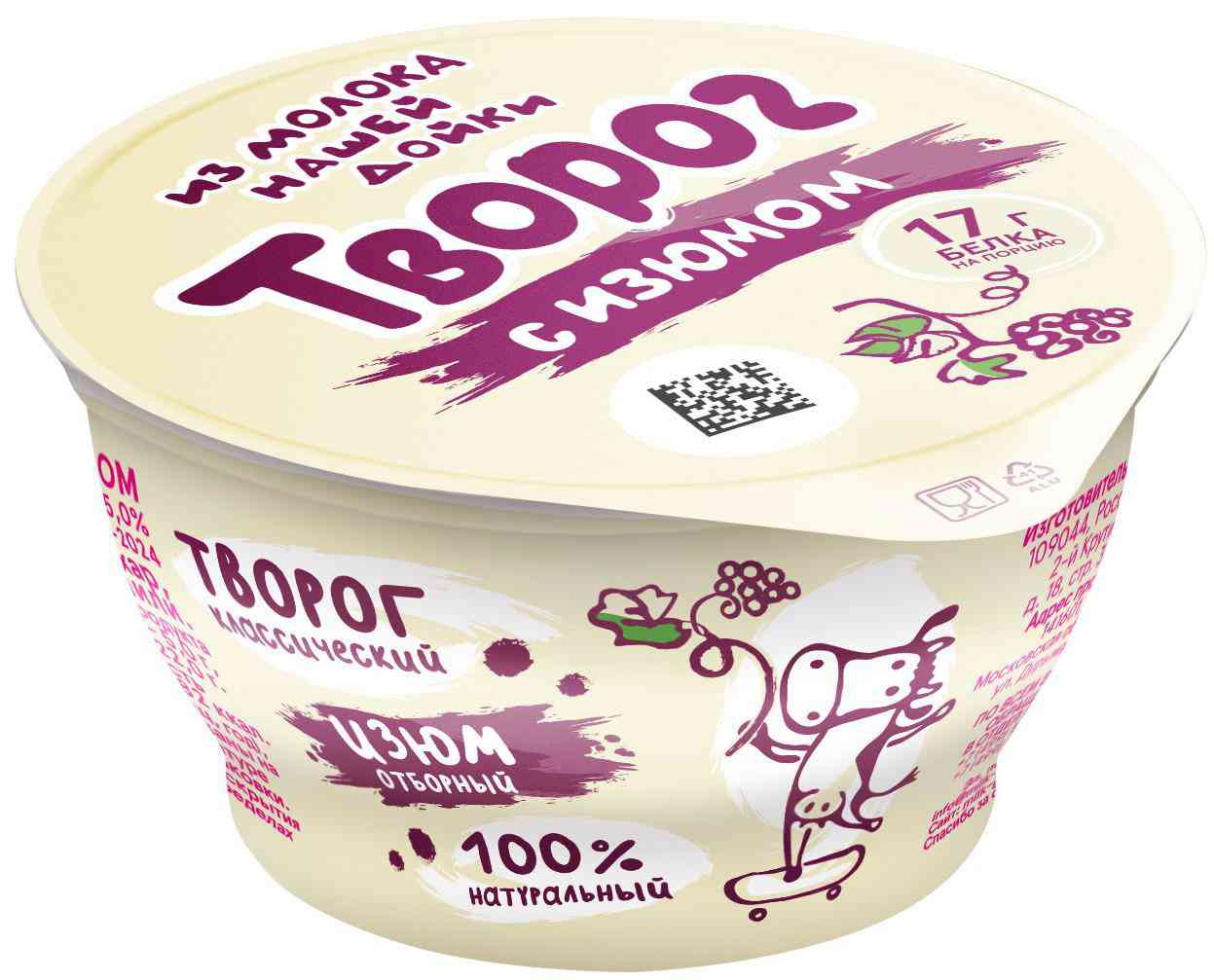 Творог из молока Нашей Дойки с изюмом 5%