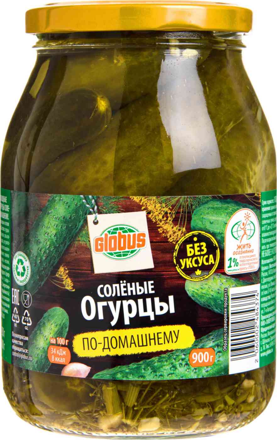 Огурцы солёные Глобус по-домашнему