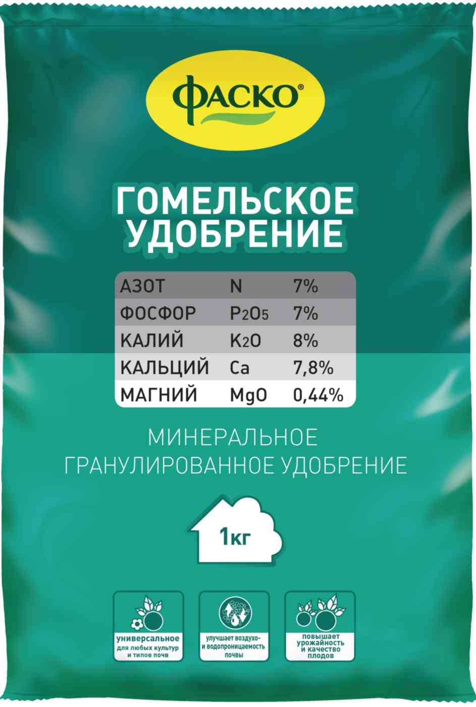 Удобрение минеральное Фаско Гомельское