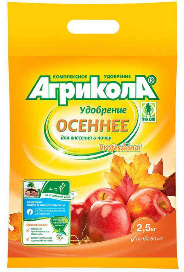 Удобрение Агрикола Осеннее