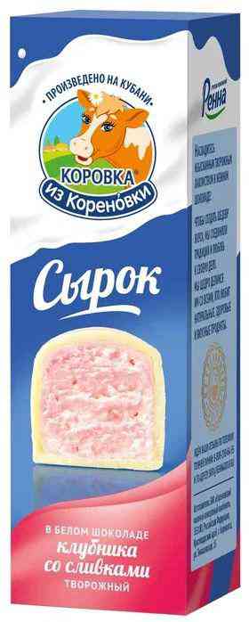 Сырок творожный глазированный Коровка из Кореновки Клубника со сливками в белом шоколаде 23%