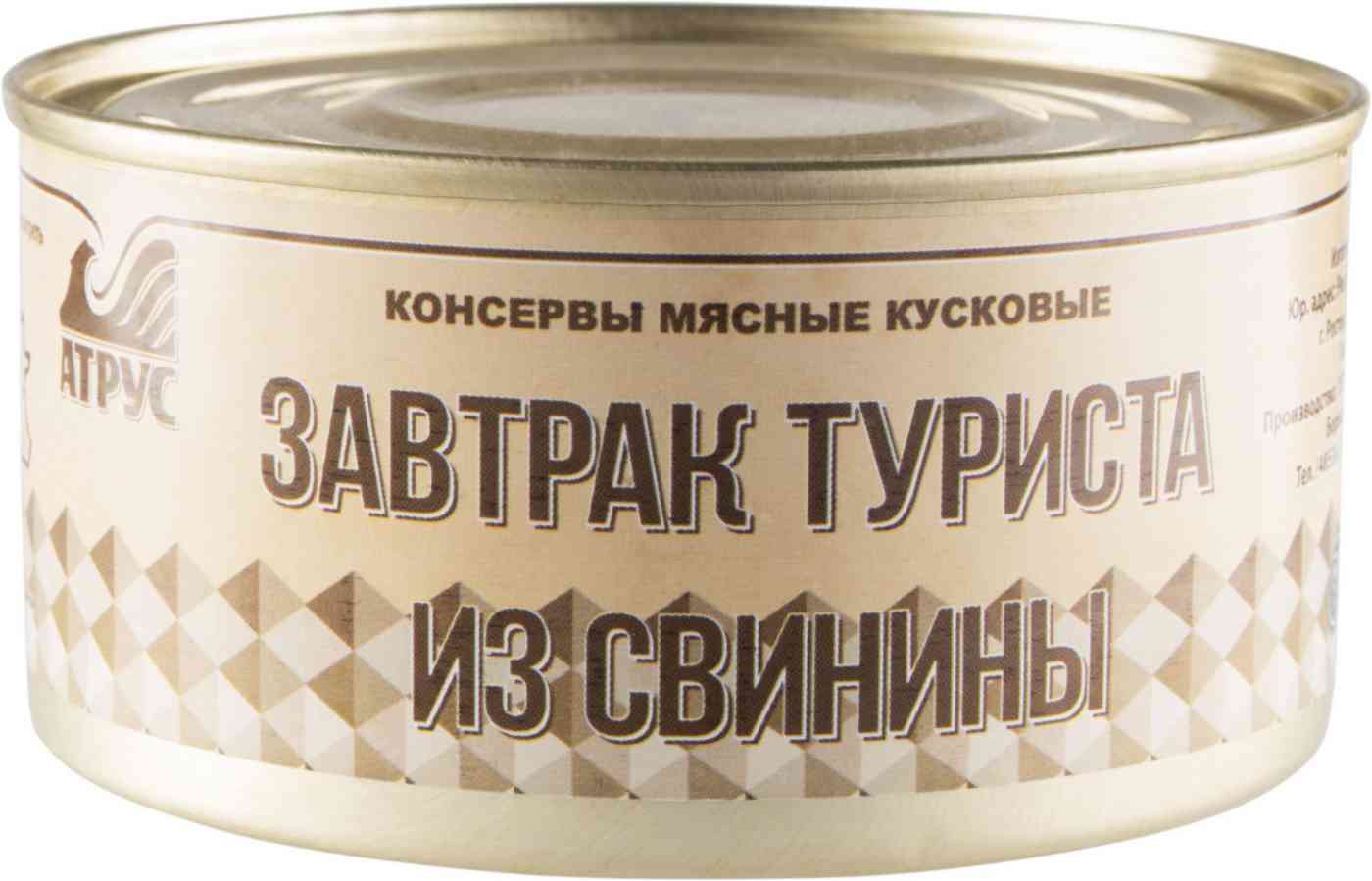 Мясные консервы из свинины Атрус Завтрак туриста