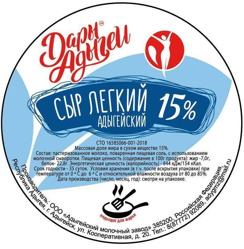 Сыр рассольный Дары Адыгеи Адыгейский лёгкий 15%