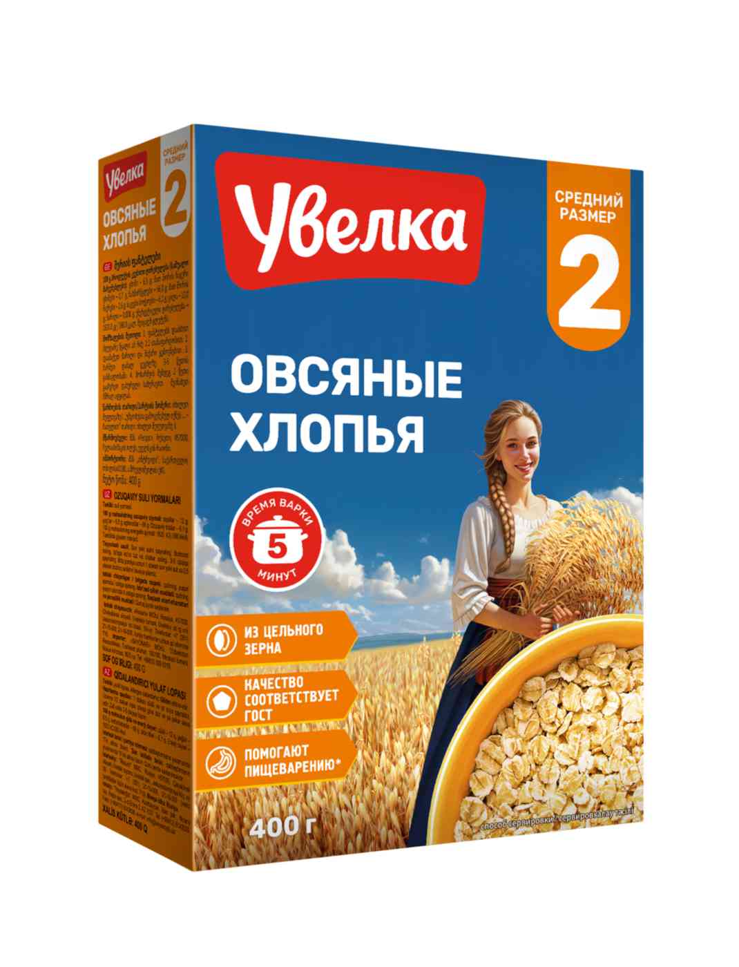 Хлопья овсяные Увелка питательные