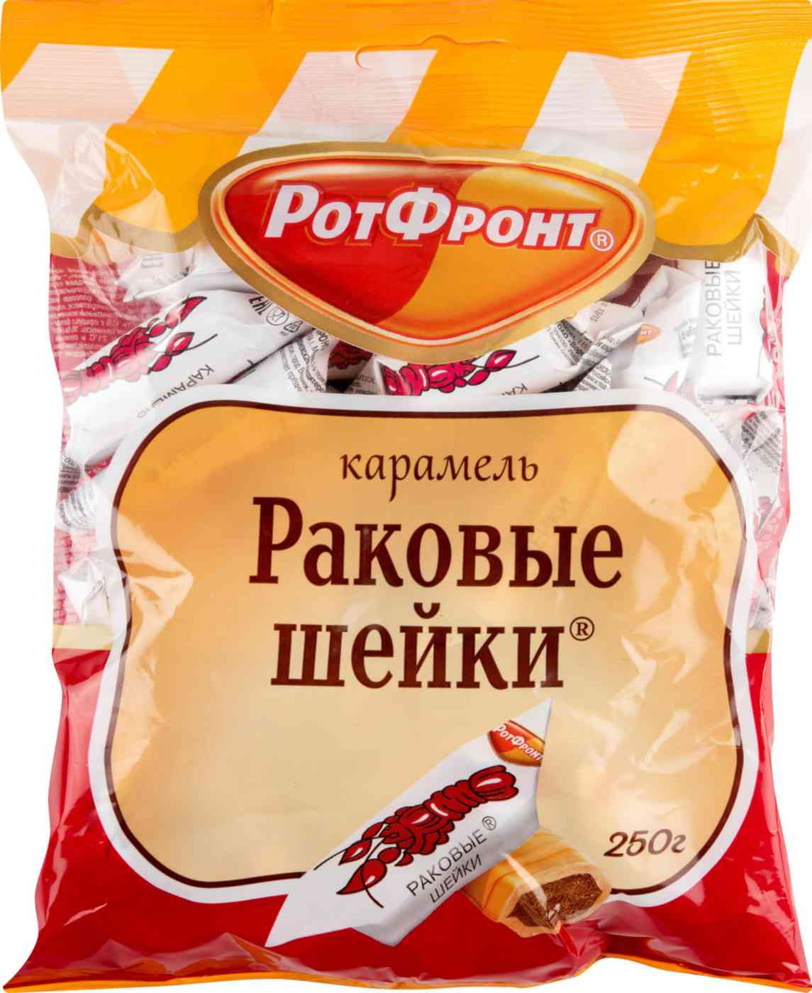 Карамель Раковые шейки Рот Фронт